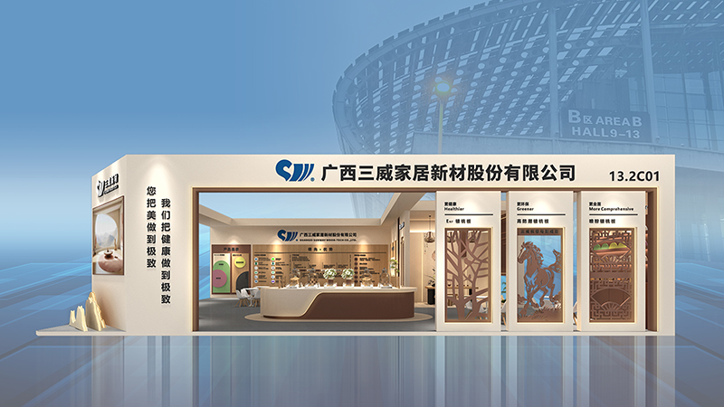 2026建博会-官网文章配图-1.jpg 2026建博会-官网文章配图-1.jpg